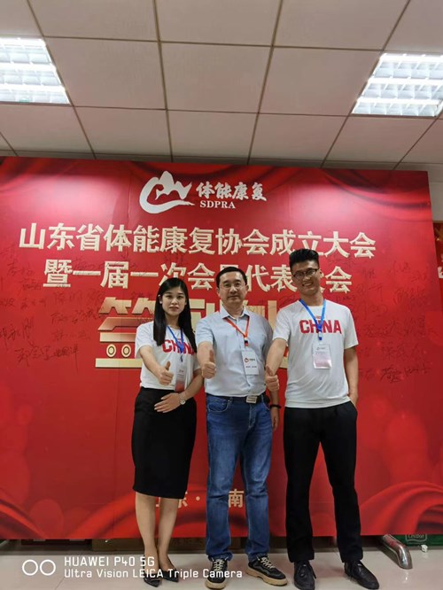 乐盈VI的领导和员工在体能康复协会现场留影