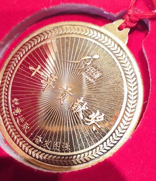 乐盈VI纯金纪念金币