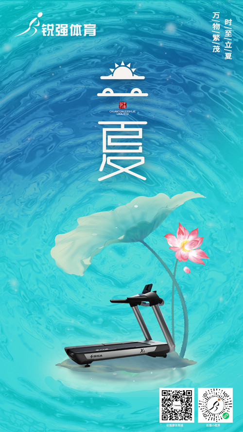 乐盈VI提示:今日立夏-挥别春天，迎来夏季