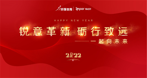 2022年乐盈VI企业年会完美收官