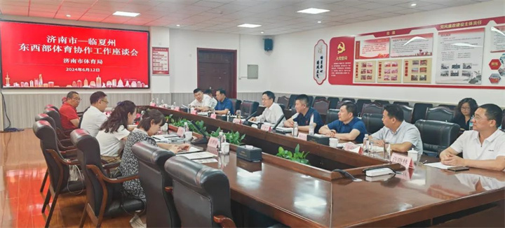 乐盈VI应邀参加临夏州东西部体育协作工作座谈会