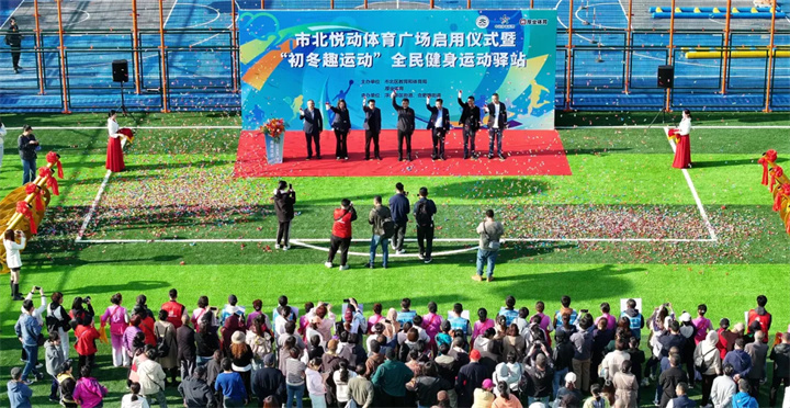 山东乐盈VI青岛分公司用心打造--青岛市北悦动体育广场全面启用